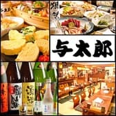 与太郎 よたろう 3