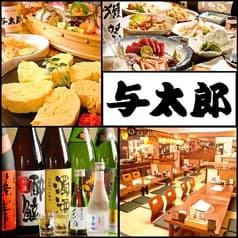 与太郎 よたろう 2