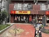 1998QUAN イチキューキュハチクアン 3