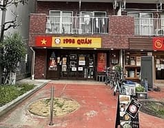 1998QUAN イチキューキュハチクアン 2