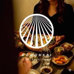 コモレビ　個室で味わう肴と日本酒 2