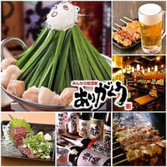 ありがとう 津田沼店 2