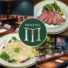 ダイニング M エム 2