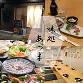 居酒屋 味処 あづま 3