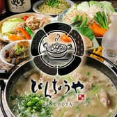 びんちょうや 三川店 3