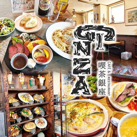 喫茶 GINZA