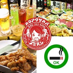 カラアゲサカバ スミチャン 大和 2