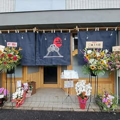 季節野菜とおでん マルサンカクアガル 2