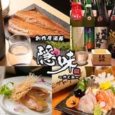 創作居酒屋 隠味 3