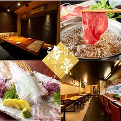 博多海亭 中洲店 2