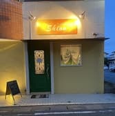 izakaya shion イザカヤシオン 3