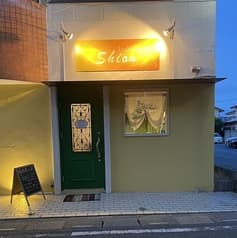 izakaya shion イザカヤシオン 2