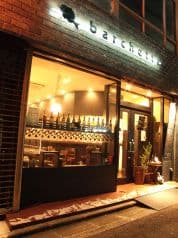 バルケッタ 五条 2