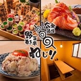 野菜巻き串　ねじり　西宮北口店 3