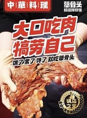 ジャンコウトウ 大久保店 2