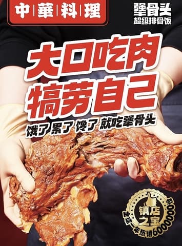 ジャンコウトウ 大久保店