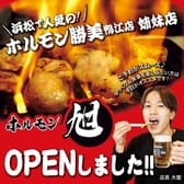 焼肉酒場 ホルモン旭袋井 3