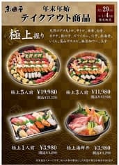 さかなや魚平 守谷店 2