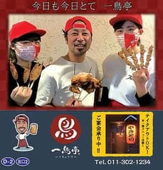 一鳥亭 中の島 2