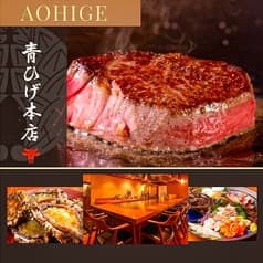 広島牛　青ひげ本店 2