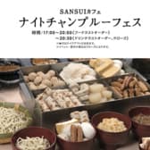 HOTEL SANSUI NAHA 琉球温泉 波之上の湯 ビアフェス  3