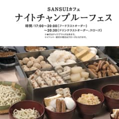 HOTEL SANSUI NAHA 琉球温泉 波之上の湯 ビアフェス  2