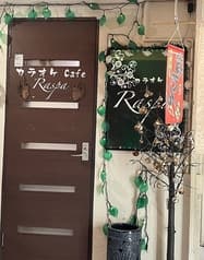 カラオケcafe Raspa ラスパ 2