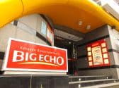 ビッグエコー BIG ECHO 錦糸公園店 3