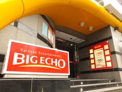 ビッグエコー BIG ECHO 錦糸公園店 2