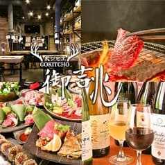 炙ジビエ 御吉兆 名古屋栄店 2