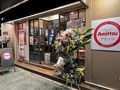 キッチン アミッツ 2