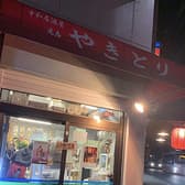 中和居酒屋 焼鳥 えん 3