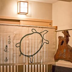 すっぽん料理 遠山 2