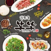 笑笑 和泉府中駅前店 3