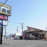和牛 名匠 牛国屋 西大宮店 3