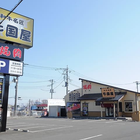 和牛 名匠 牛国屋 西大宮店