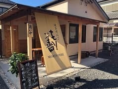 焼きだんご もり善 2