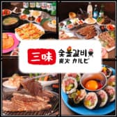 三味炭火カルビ 3