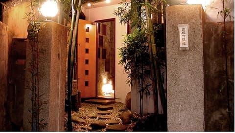 白碗竹快樓 赤坂店