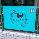 おとcafe 3