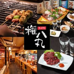 ろばた権八丸 郡山駅前 2