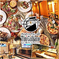 トン ガリアーノ JR岡崎駅前店 2