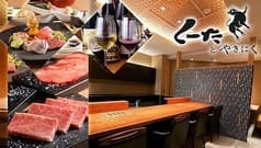 にくのくーた 2