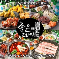 韓国料理 ジョウンデー 浜松町・大門 2