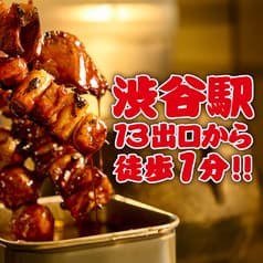 渋谷っ子居酒屋 とりとん 2