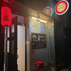 桃太郎 東大和 2