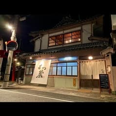 もつ蔵 八女店 2