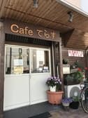 Cafe てらす 3
