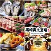 黒崎再生酒場 3