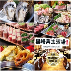 黒崎再生酒場 2